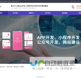 上海APP开发-APP制作-APP定制开发-上海APP开发制作公司-咏熠科技